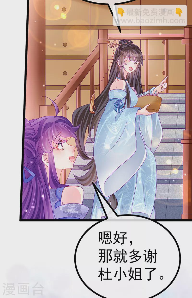第146话 臭宝心里有我(1/2)-第148话
