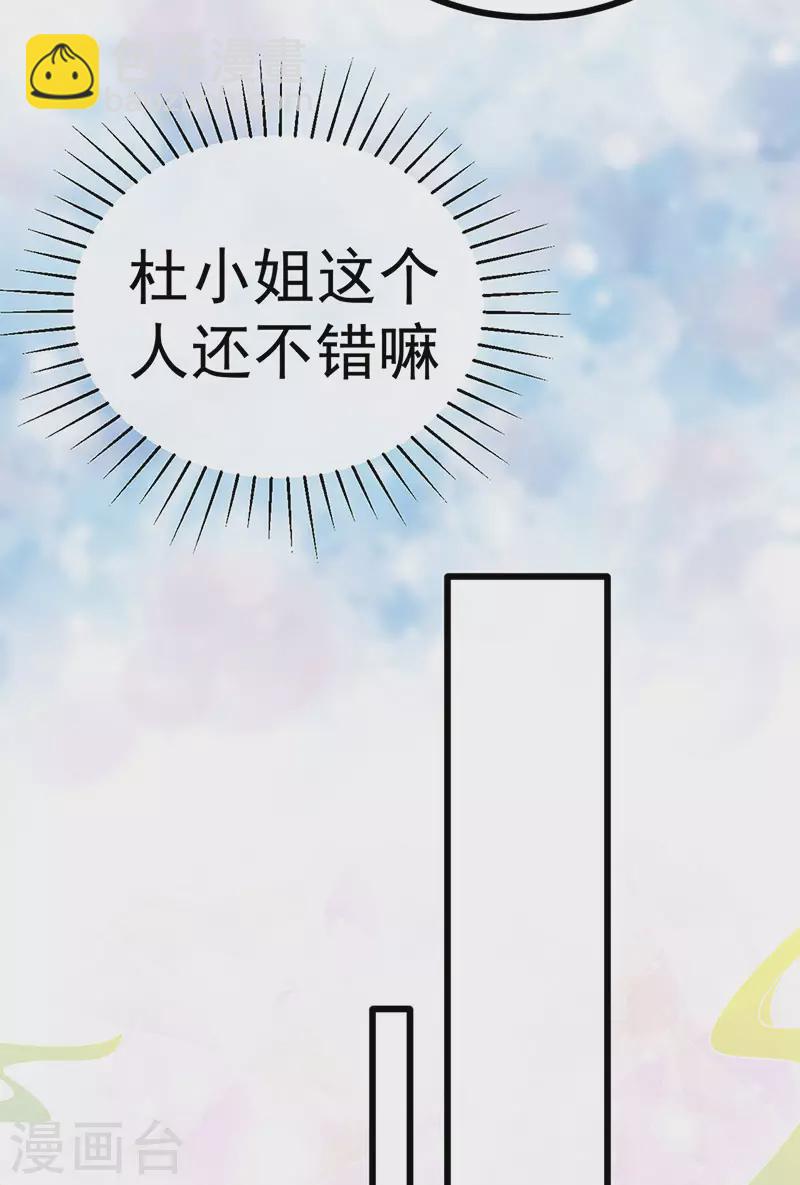 第146话 臭宝心里有我(1/2)-第148话