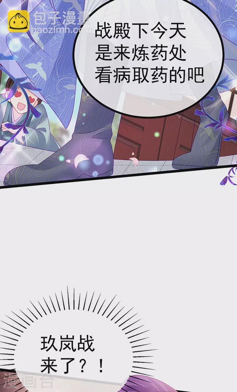 第146话 臭宝心里有我(1/2)-第148话