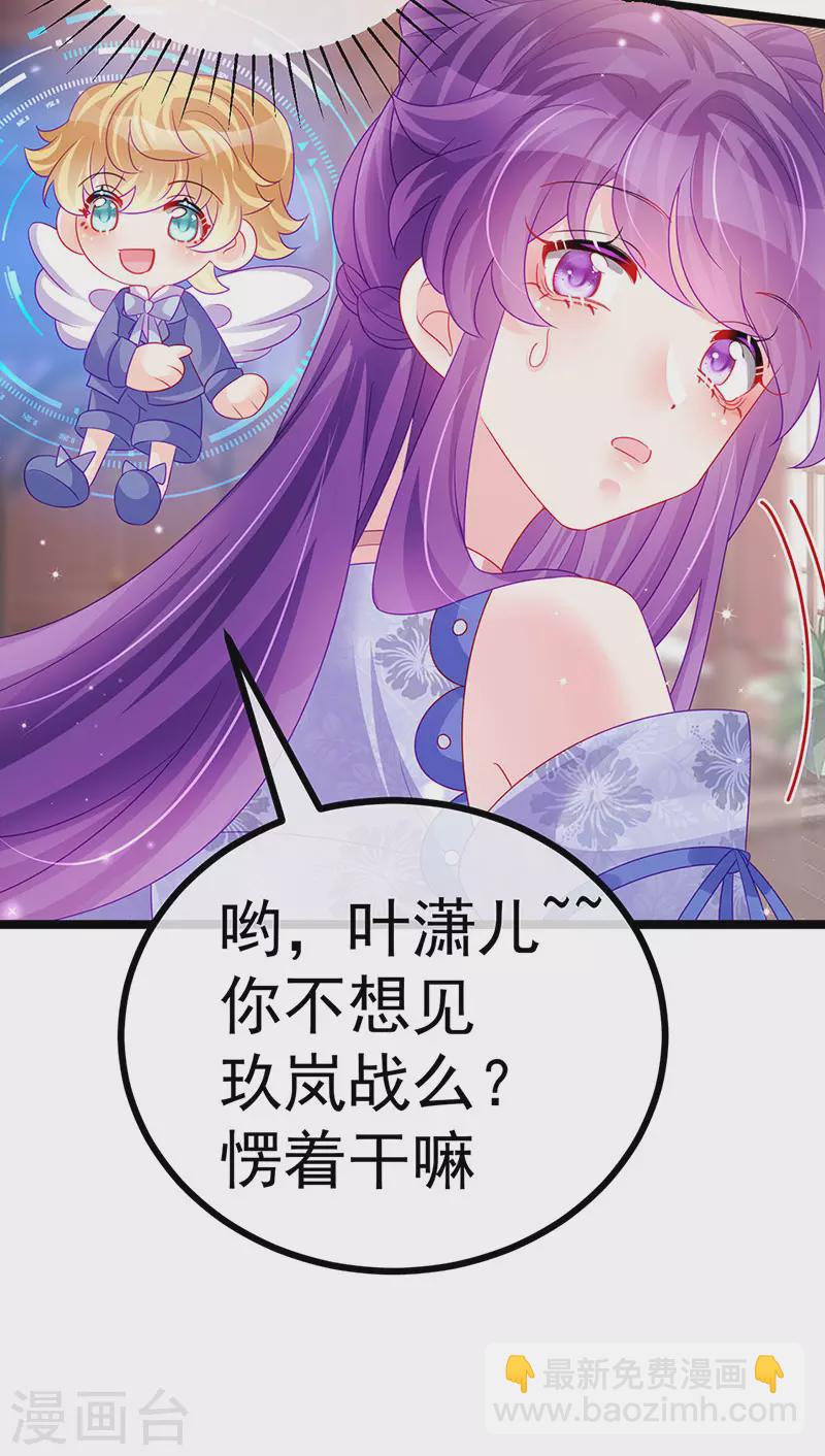 第146话 臭宝心里有我(1/2)-第148话