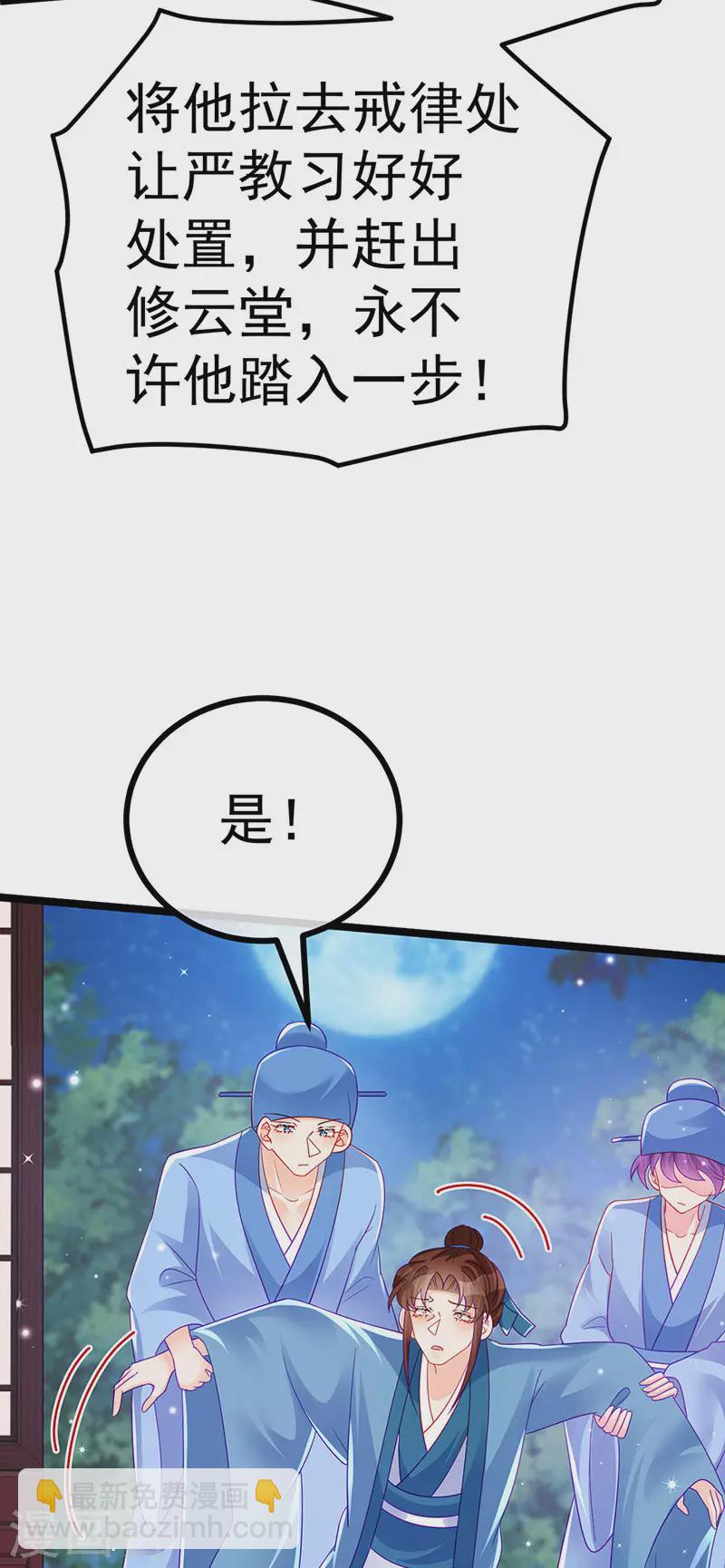 第146话 臭宝心里有我(1/2)-第148话