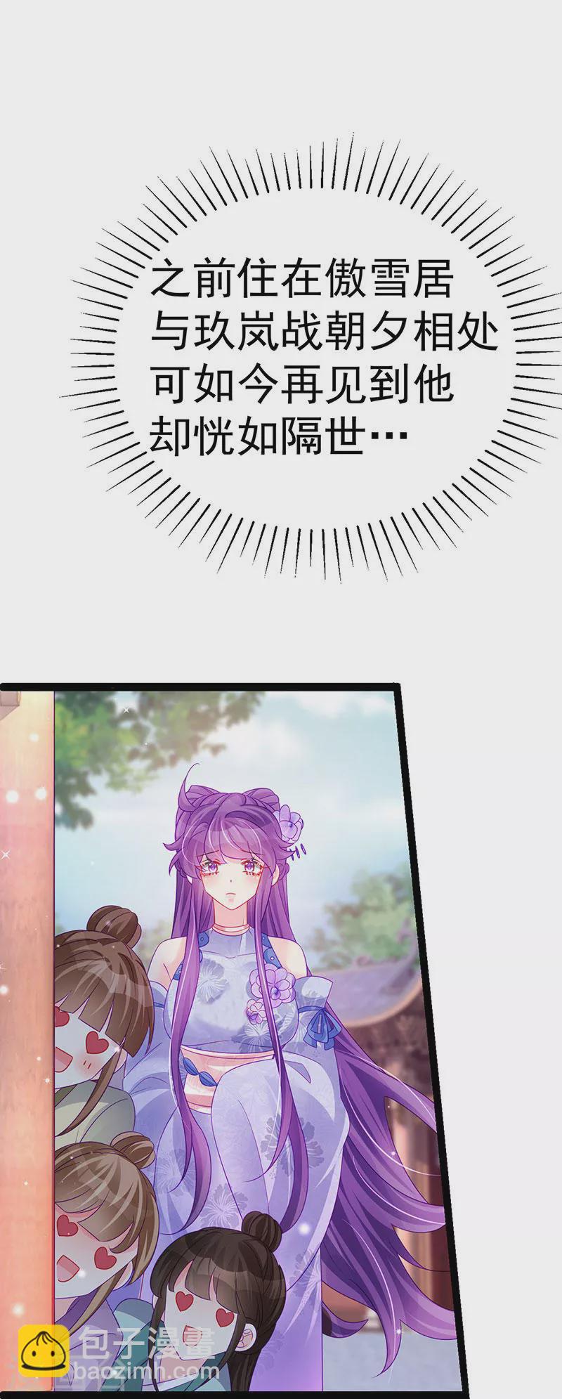 第146话 臭宝心里有我(1/2)-第148话