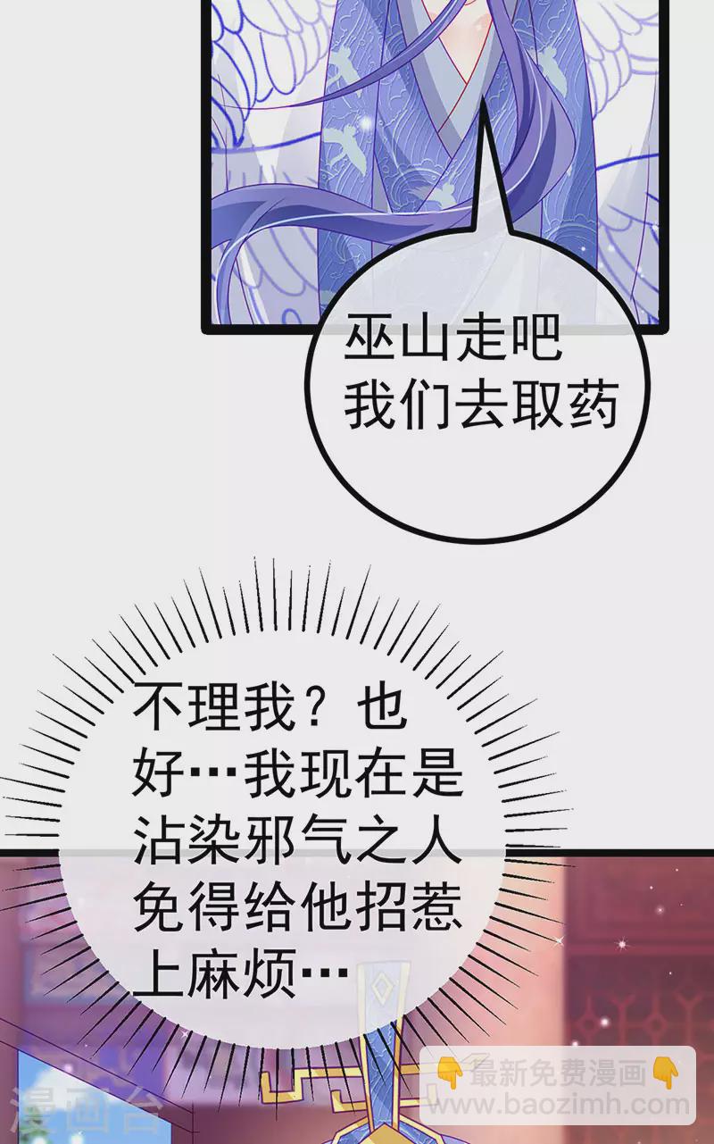 第146话 臭宝心里有我(1/2)-第148话