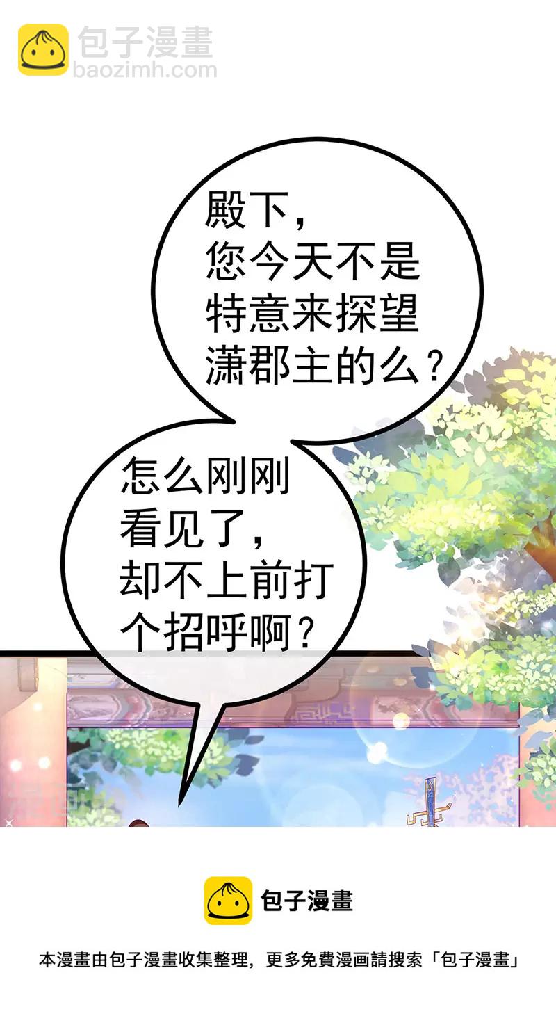 第146话 臭宝心里有我(1/2)-第148话