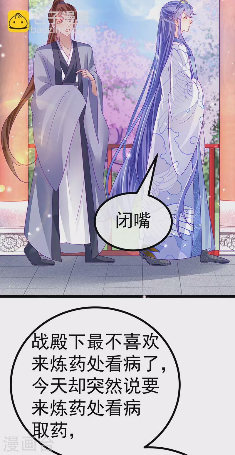 第146话 臭宝心里有我(1/2)-第148话
