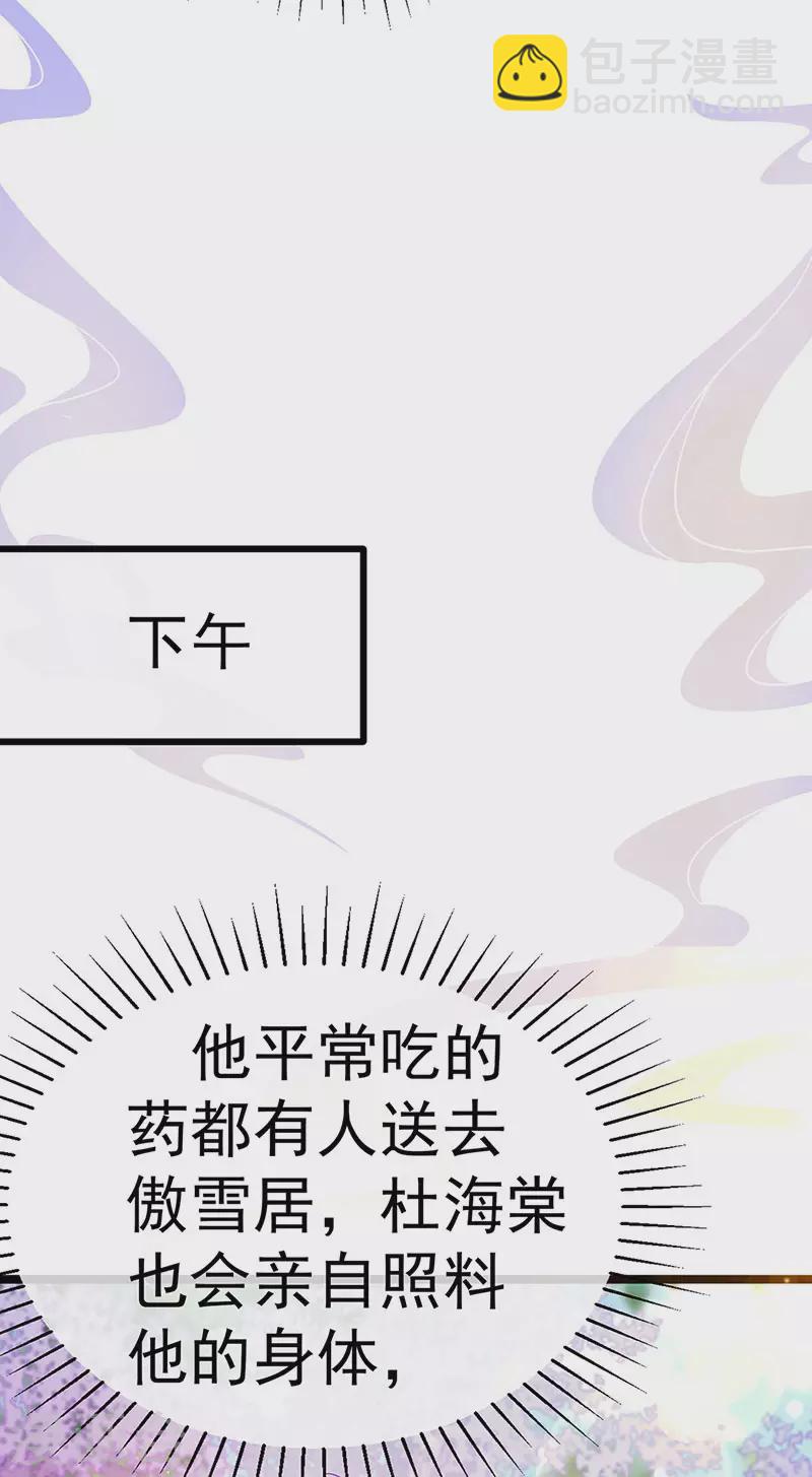 第146话 臭宝心里有我(1/2)-第148话