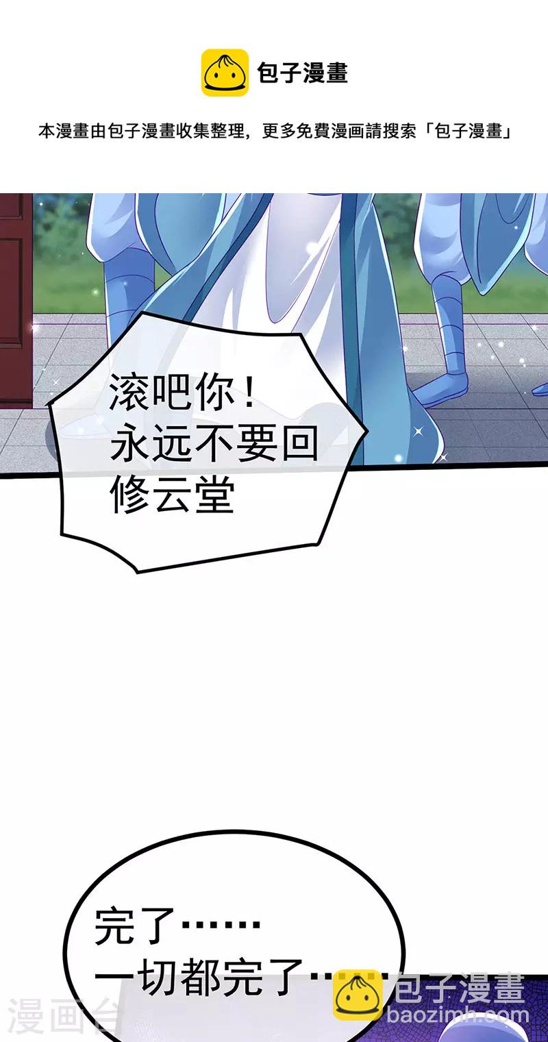 第146话 臭宝心里有我(1/2)-第148话