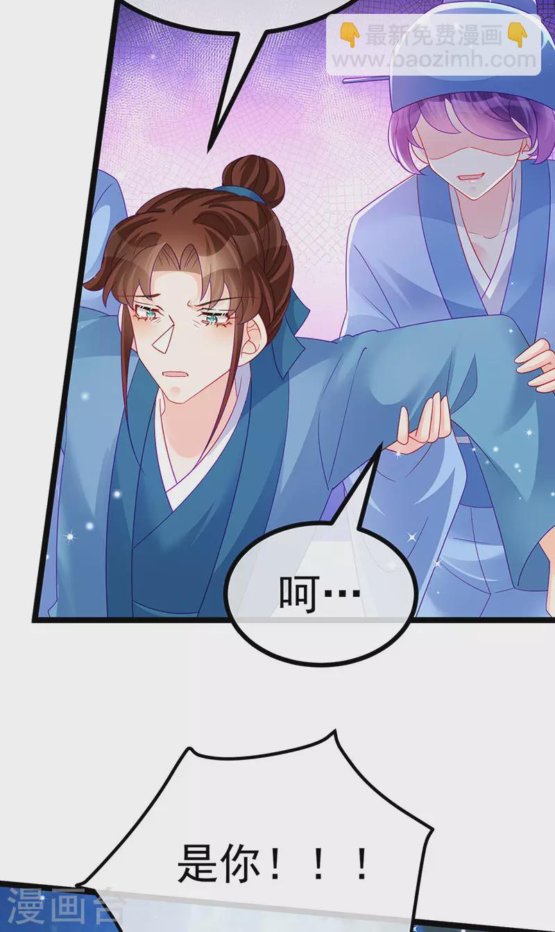 第146话 臭宝心里有我(1/2)-第148话