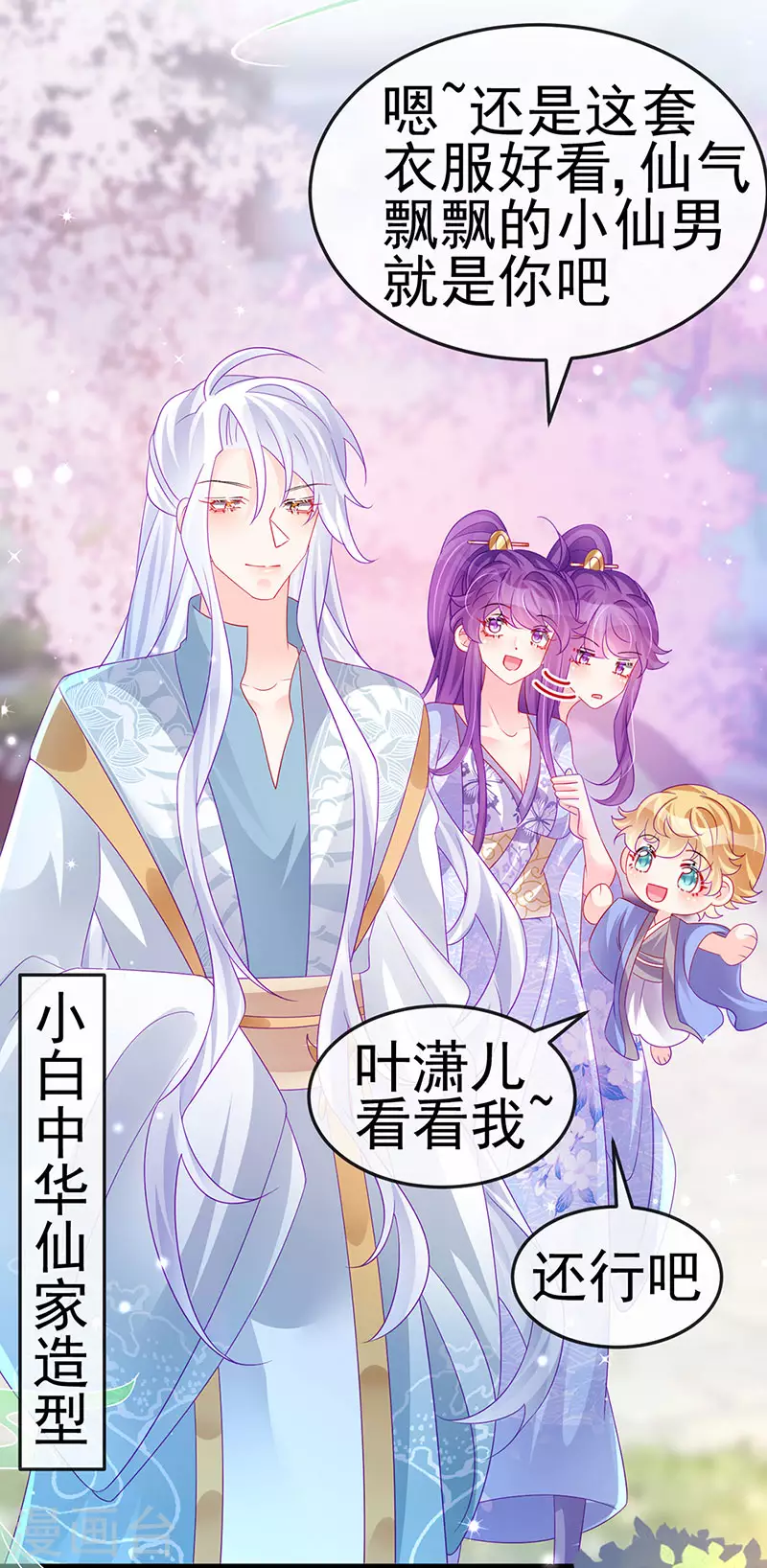 第148话 穿越北京ktv泡澡-第150话