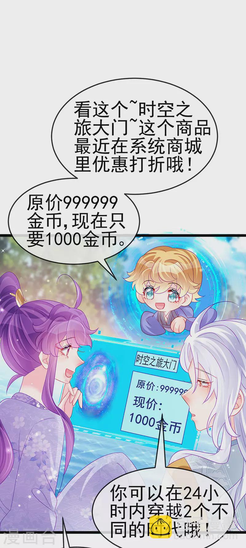 第148话 穿越北京ktv泡澡-第150话