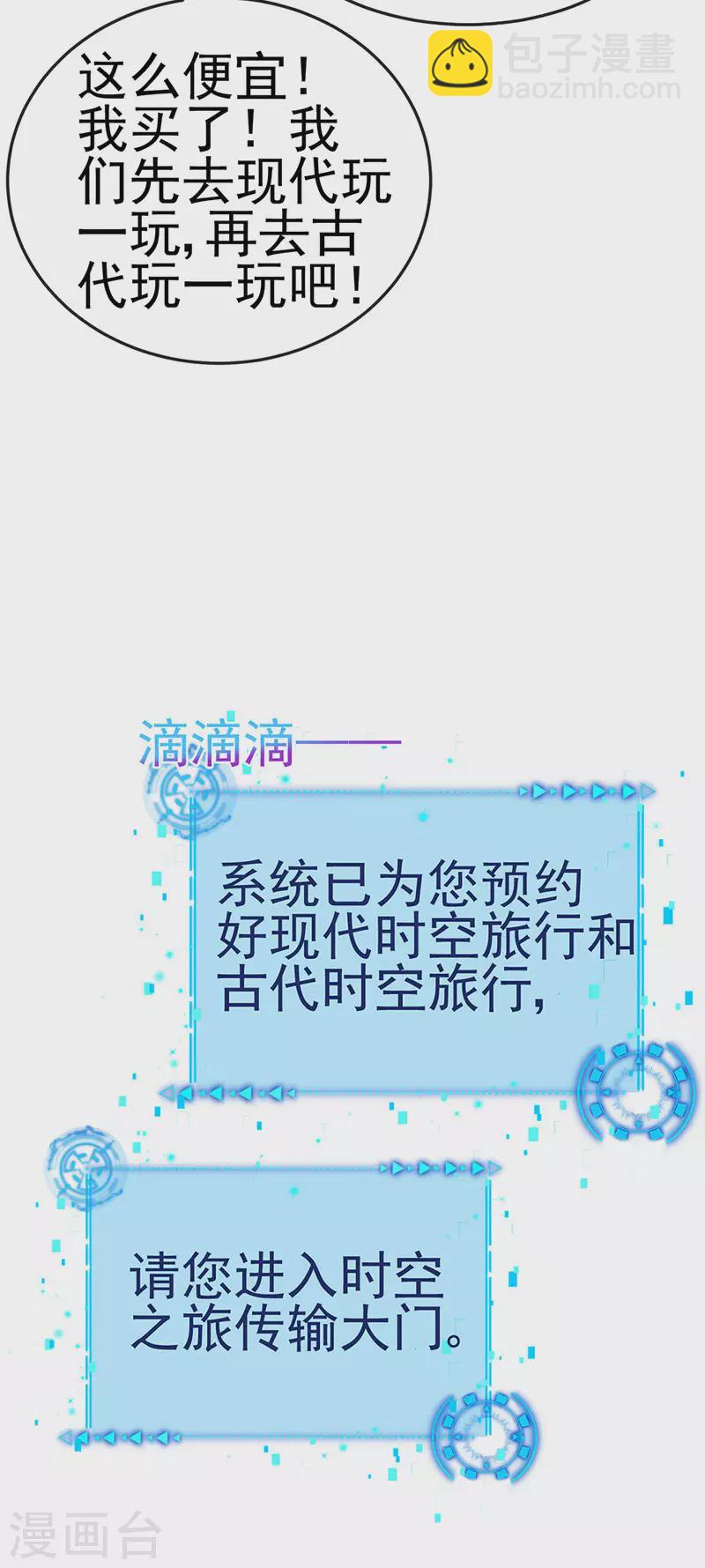 第148话 穿越北京ktv泡澡-第150话