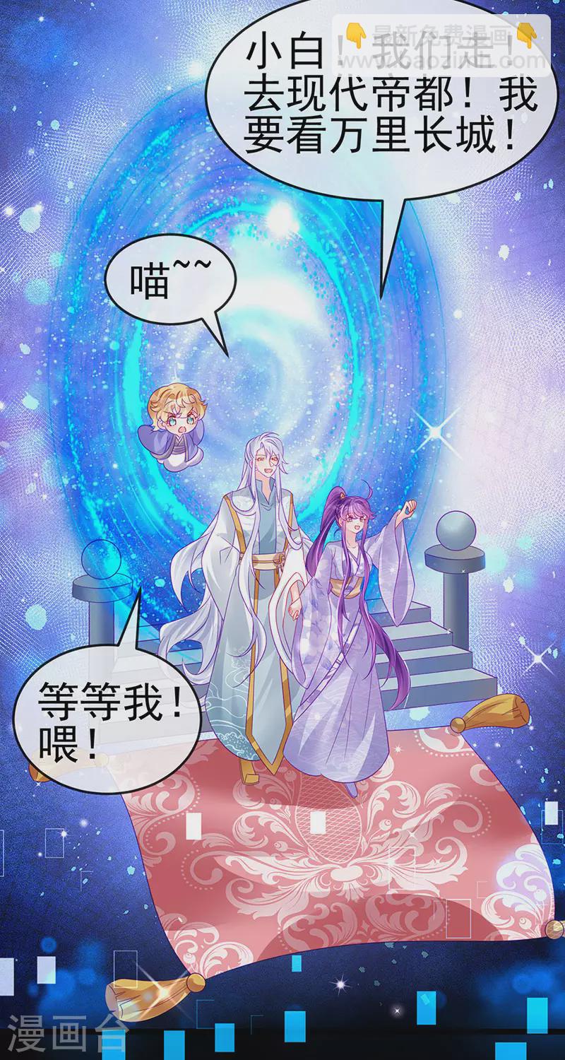 第148话 穿越北京ktv泡澡-第150话