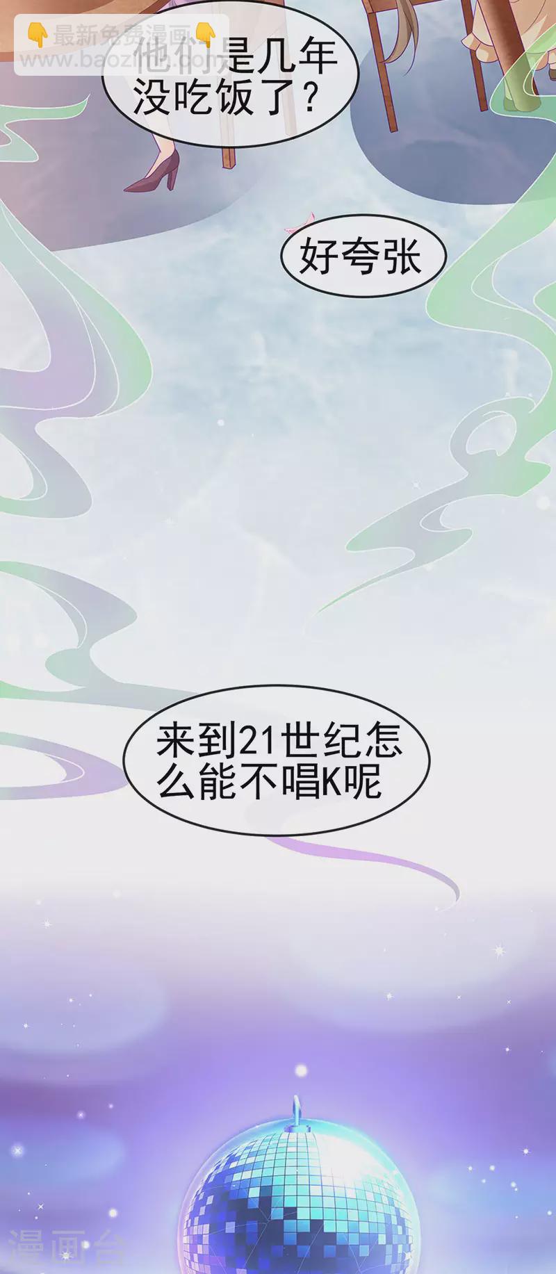 第148话 穿越北京ktv泡澡-第150话