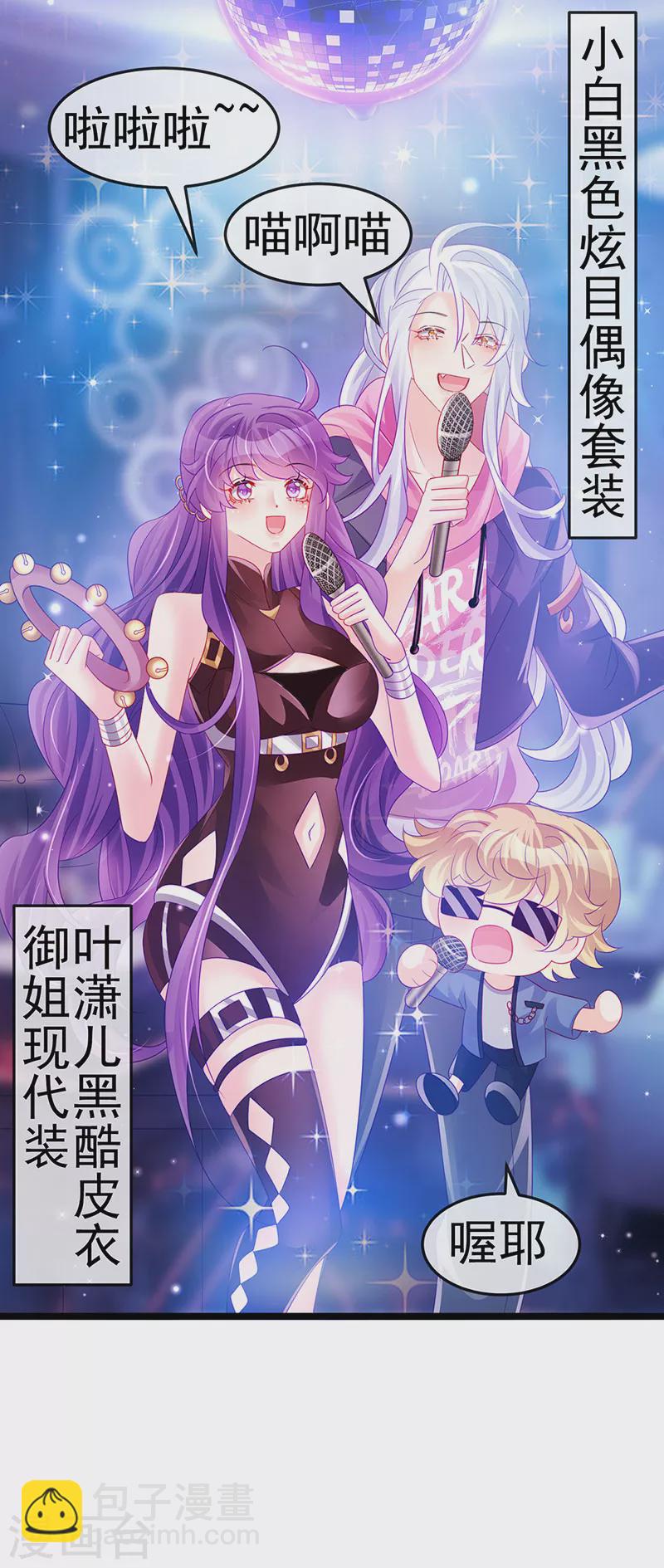 第148话 穿越北京ktv泡澡-第150话
