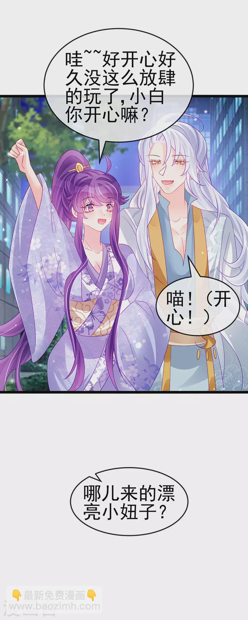 第148话 穿越北京ktv泡澡-第150话