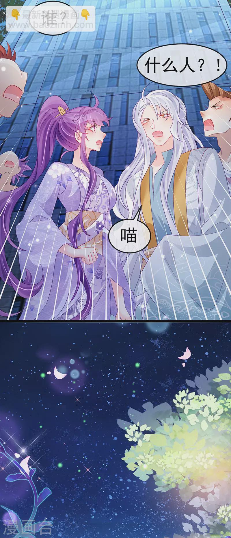 第148话 穿越北京ktv泡澡-第150话