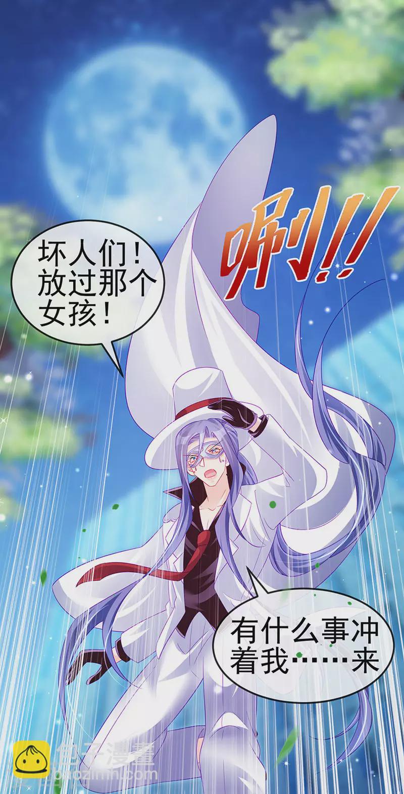 第148话 穿越北京ktv泡澡-第150话
