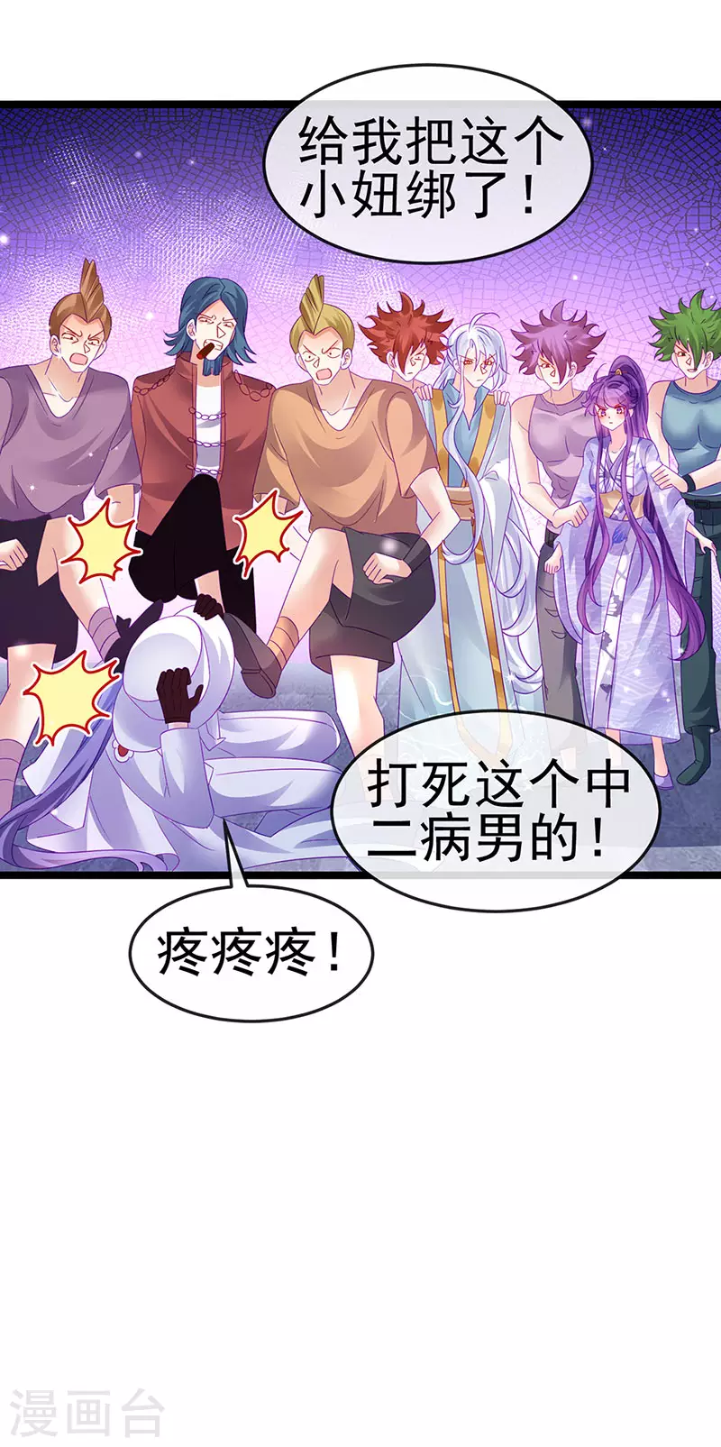 第148话 穿越北京ktv泡澡-第150话