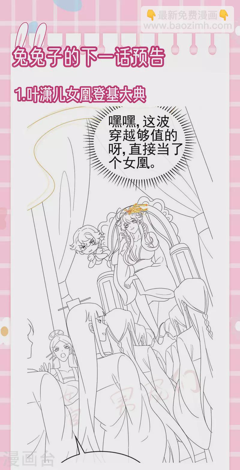 第148话 穿越北京ktv泡澡-第150话
