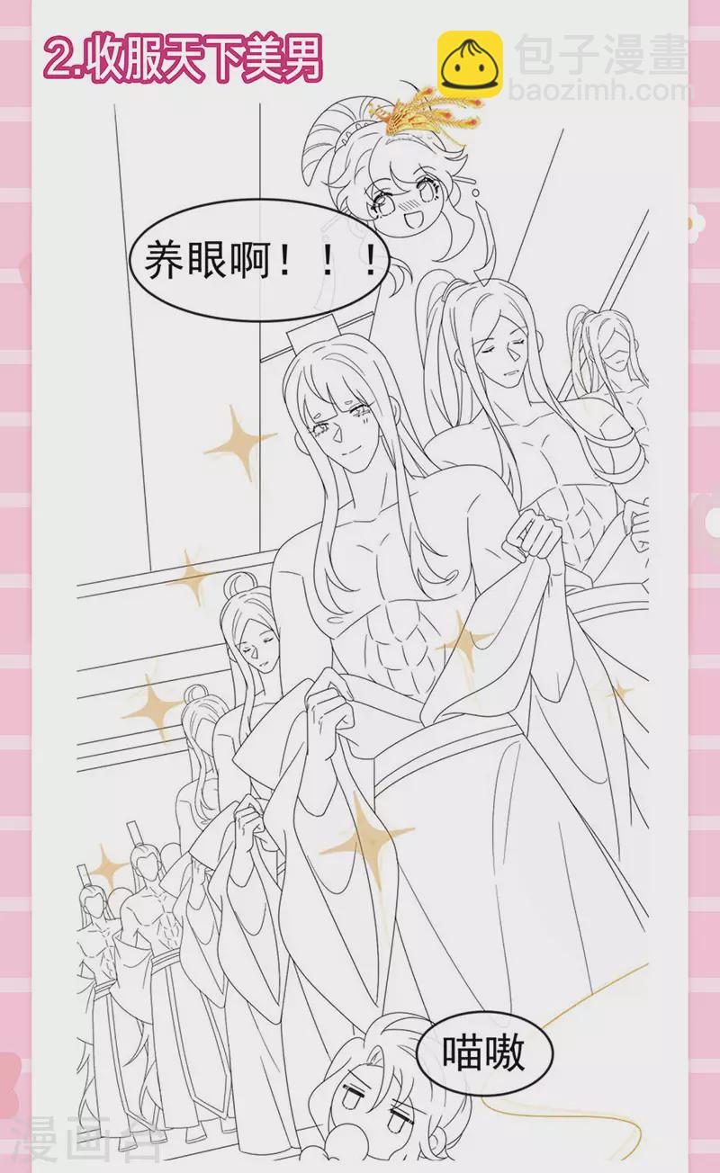 第148话 穿越北京ktv泡澡-第150话