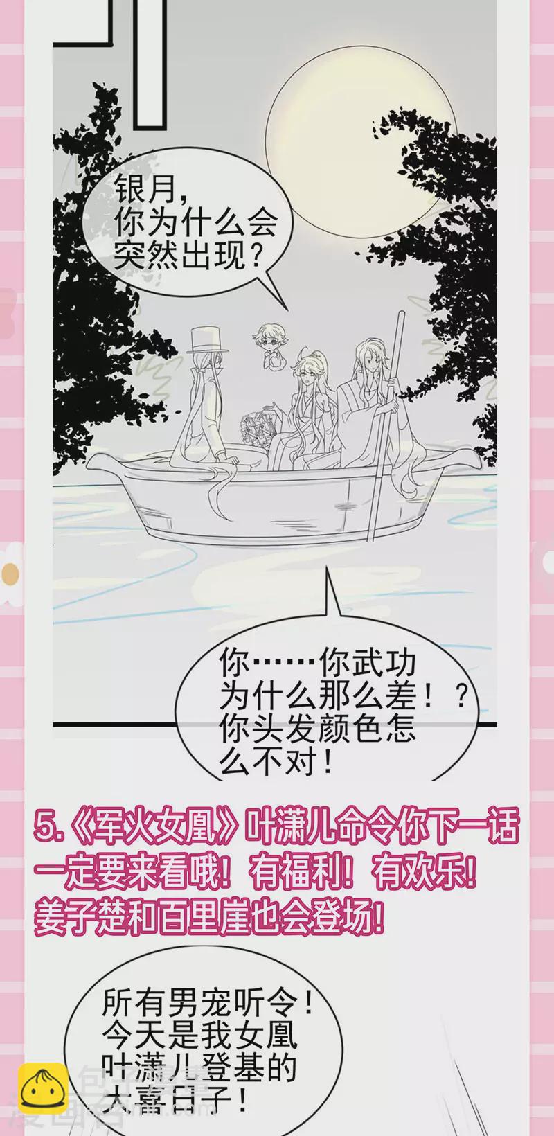 第148话 穿越北京ktv泡澡-第150话