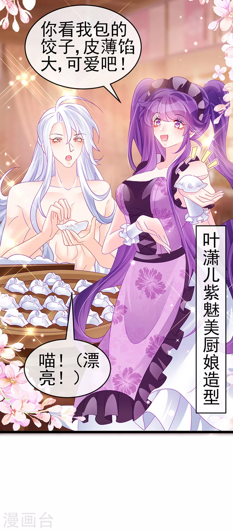 第148话 穿越北京ktv泡澡-第150话