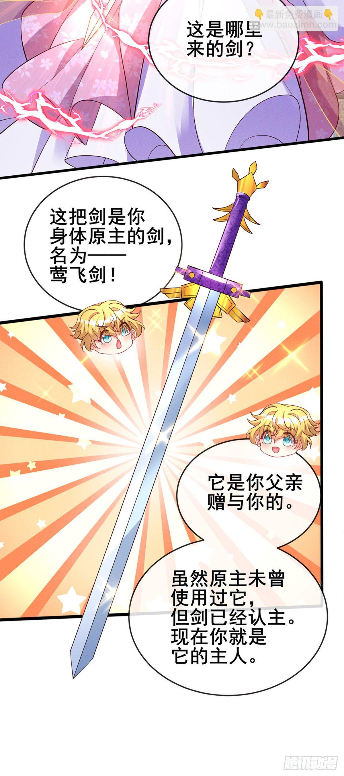 第14话 觉醒至纯红色灵力-第16话