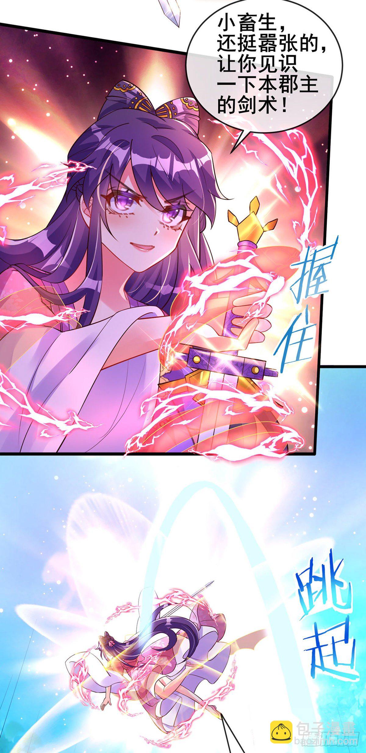 第14话 觉醒至纯红色灵力-第16话