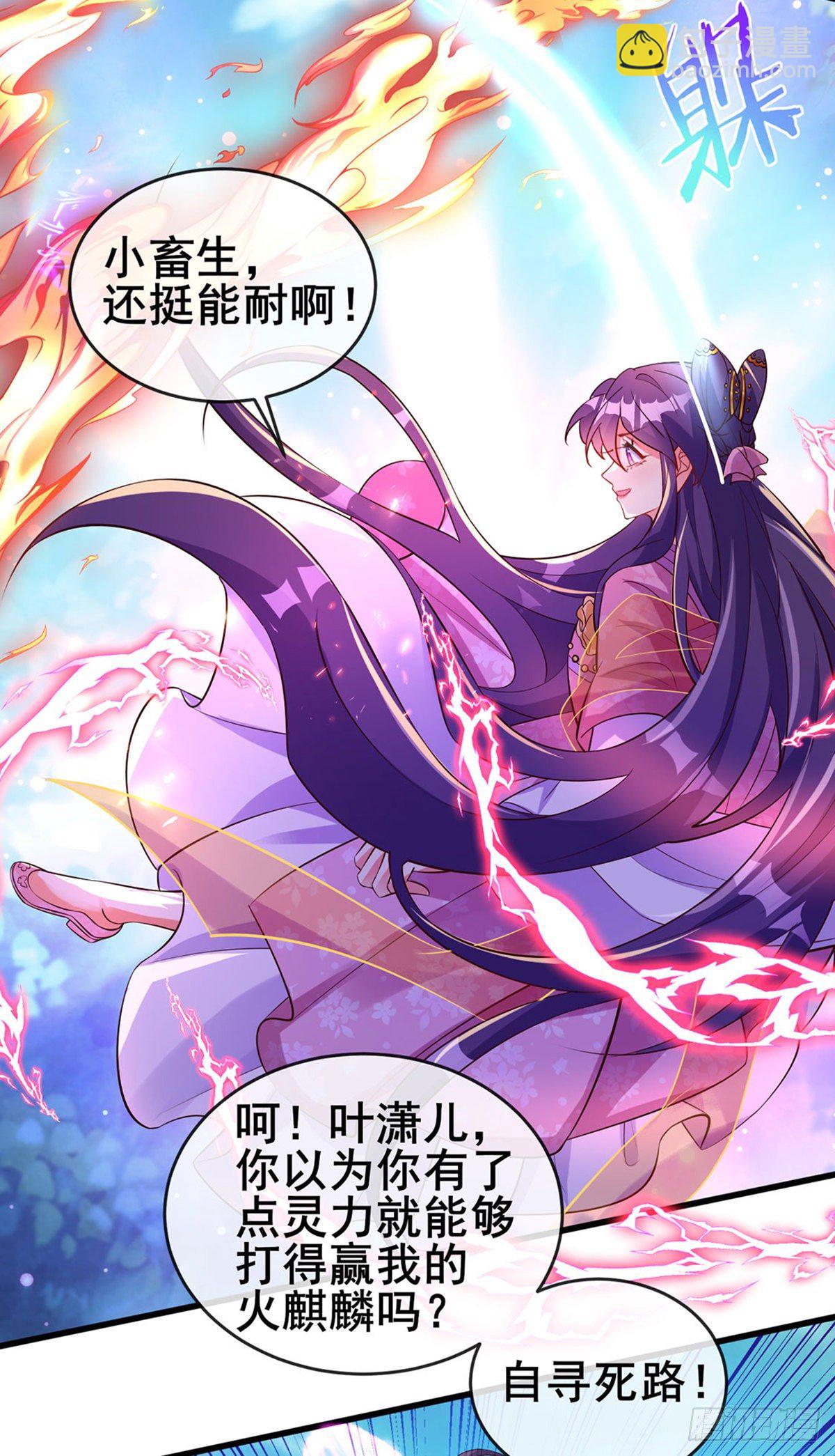 第14话 觉醒至纯红色灵力-第16话