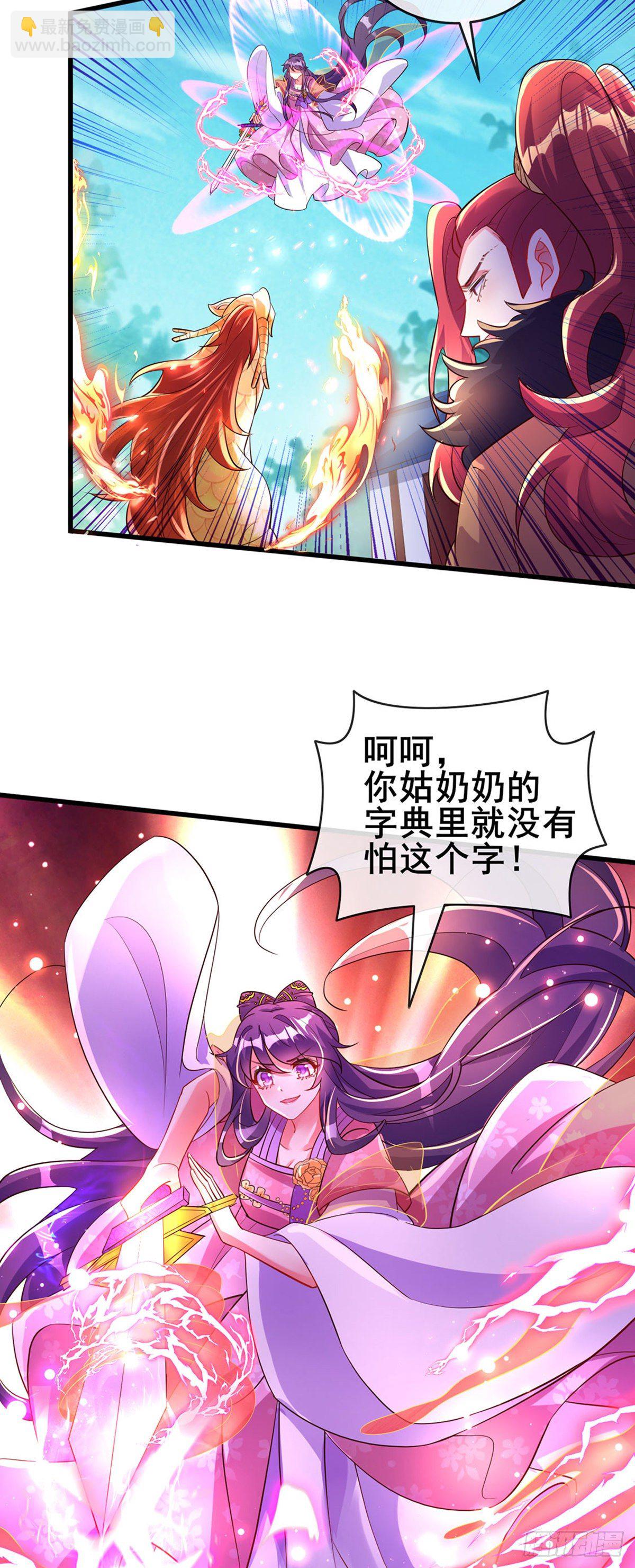 第14话 觉醒至纯红色灵力-第16话