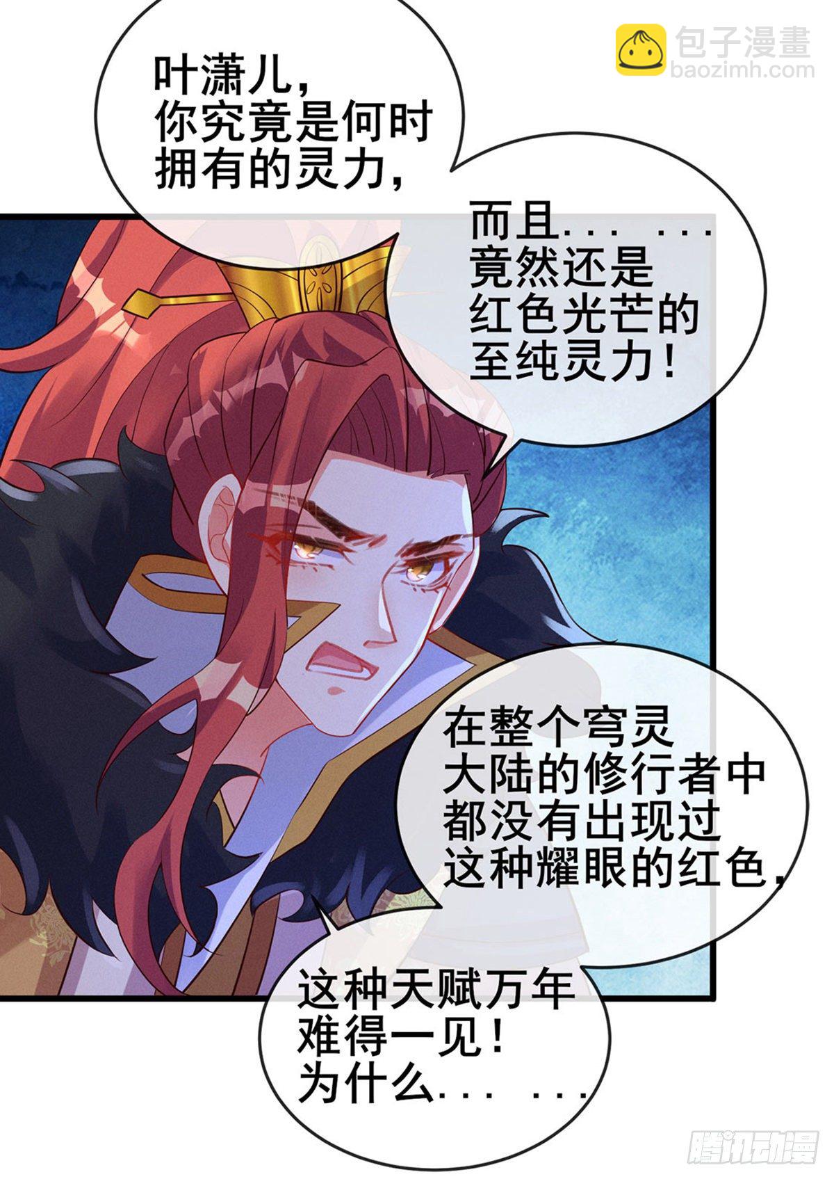 第14话 觉醒至纯红色灵力-第16话