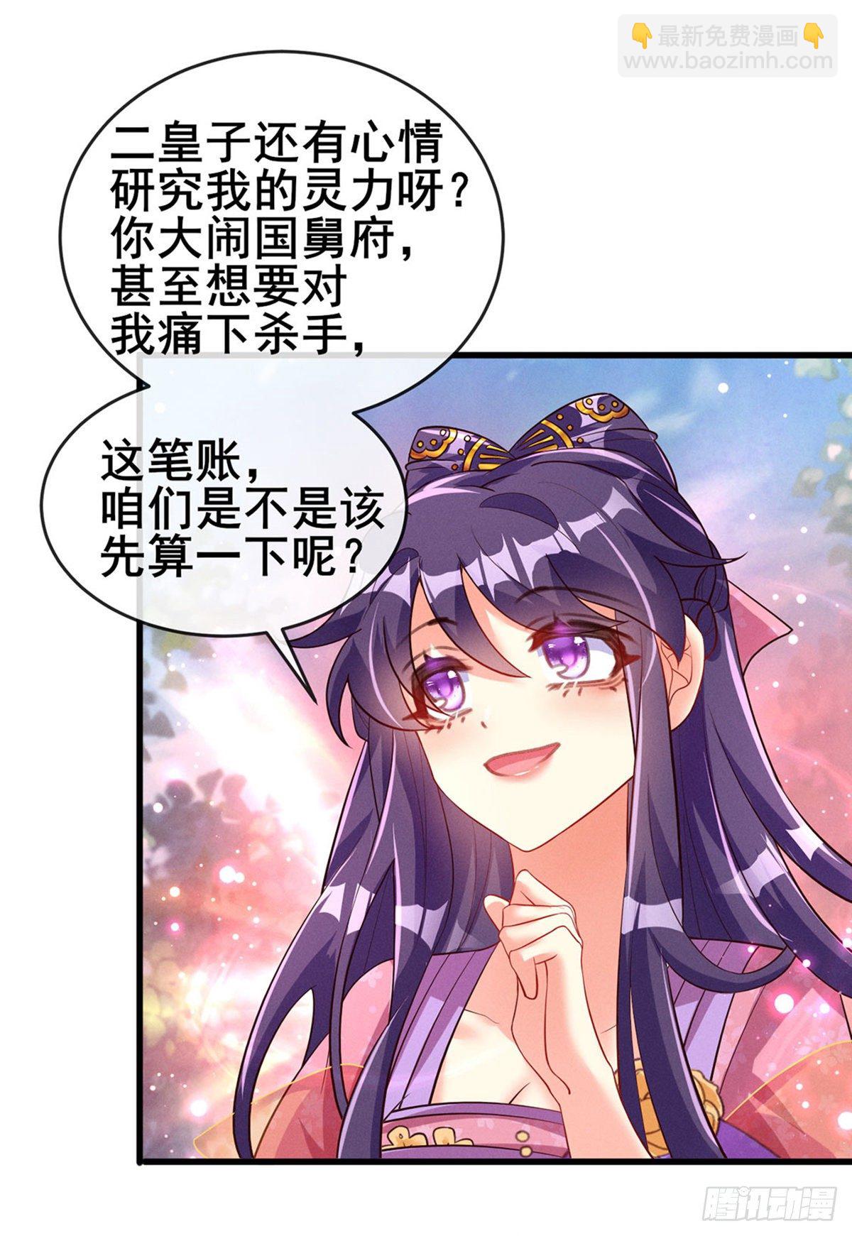 第14话 觉醒至纯红色灵力-第16话