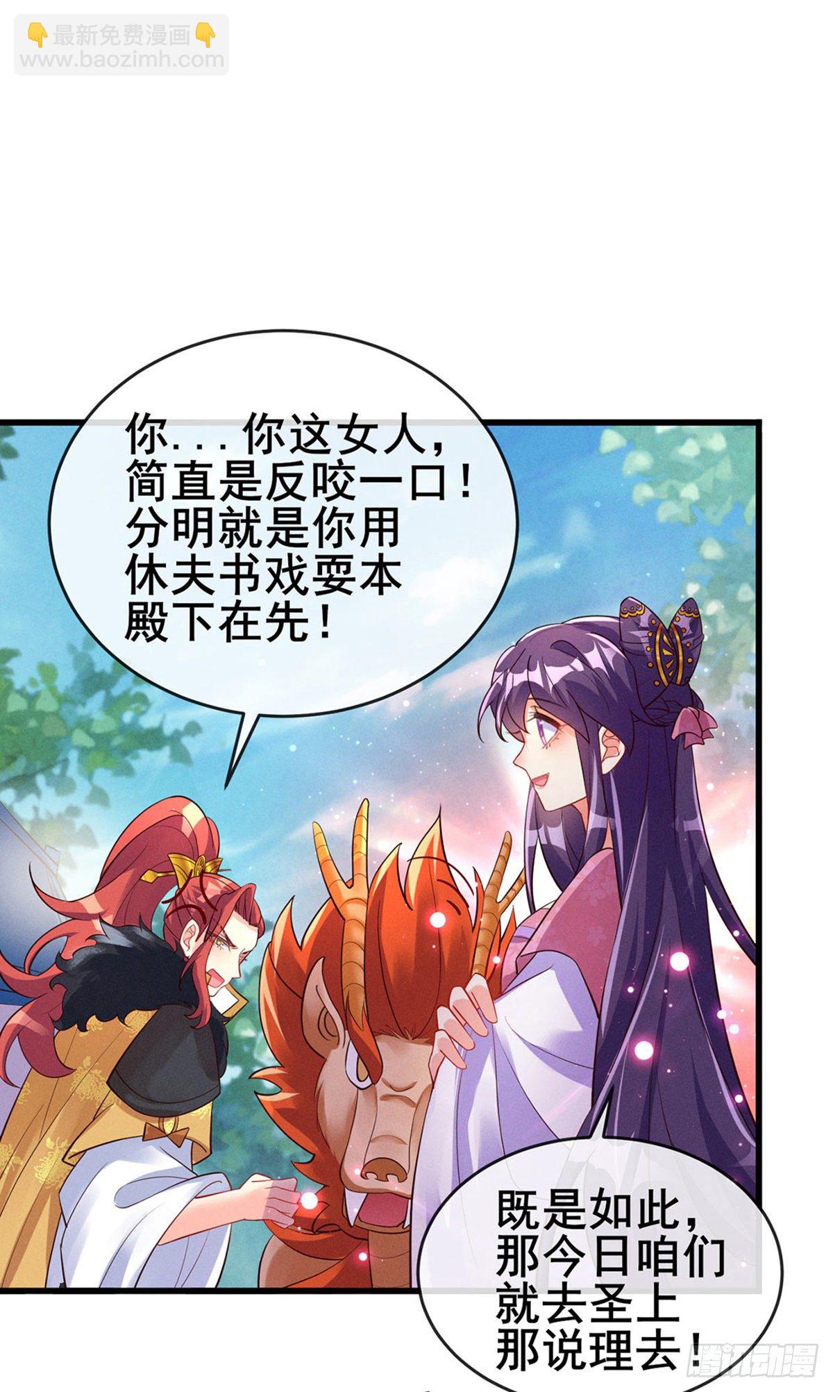 第14话 觉醒至纯红色灵力-第16话