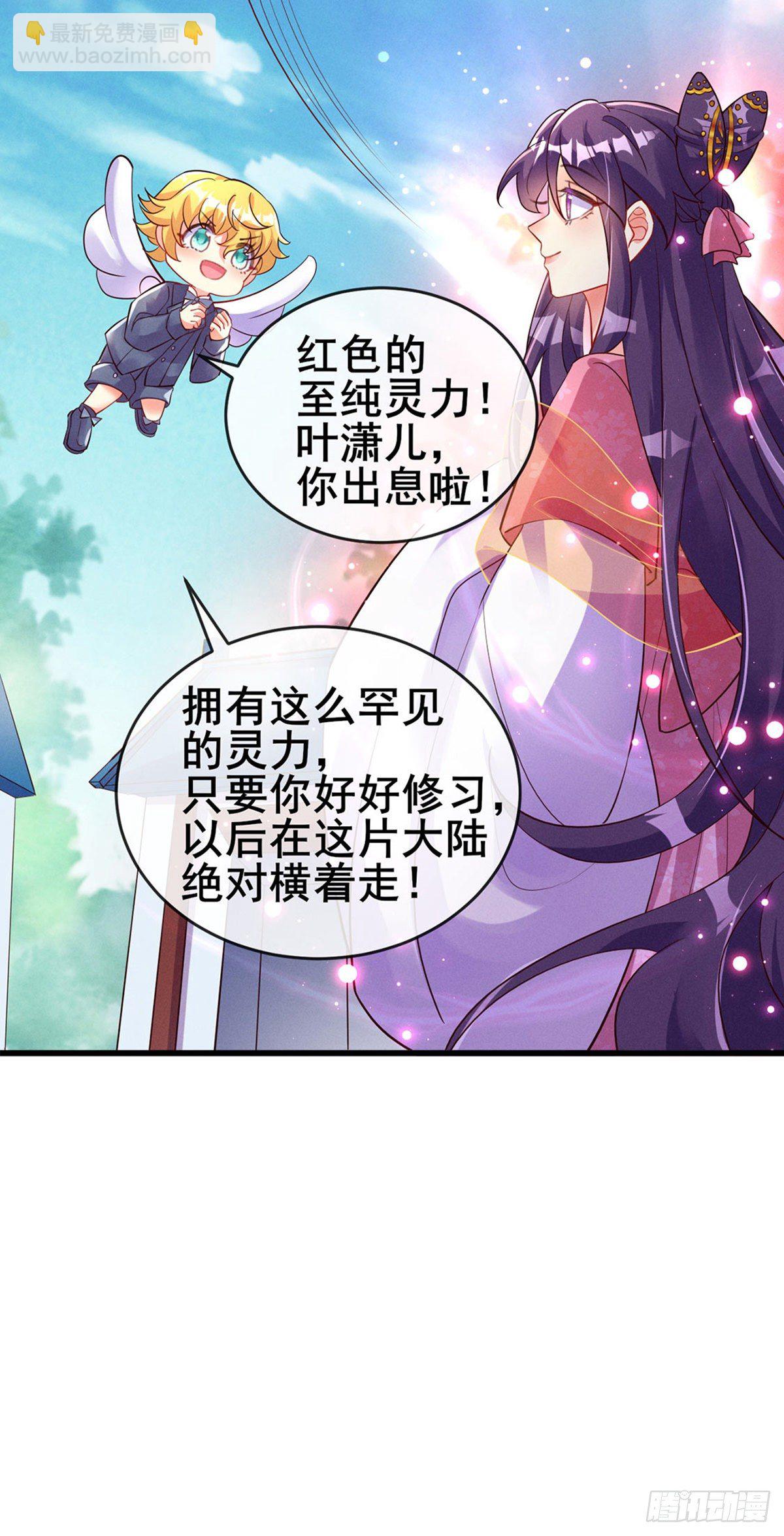 第14话 觉醒至纯红色灵力-第16话