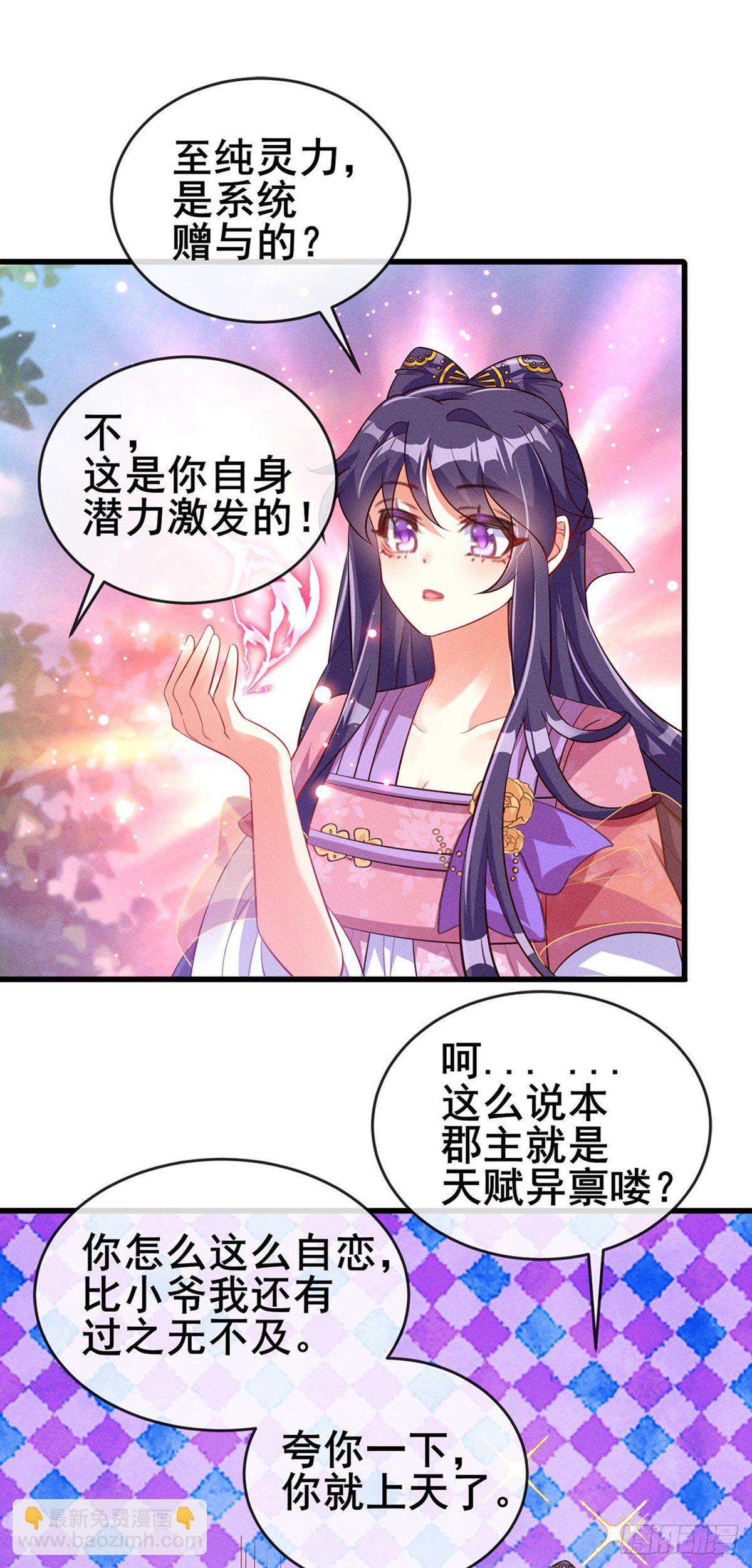 第14话 觉醒至纯红色灵力-第16话