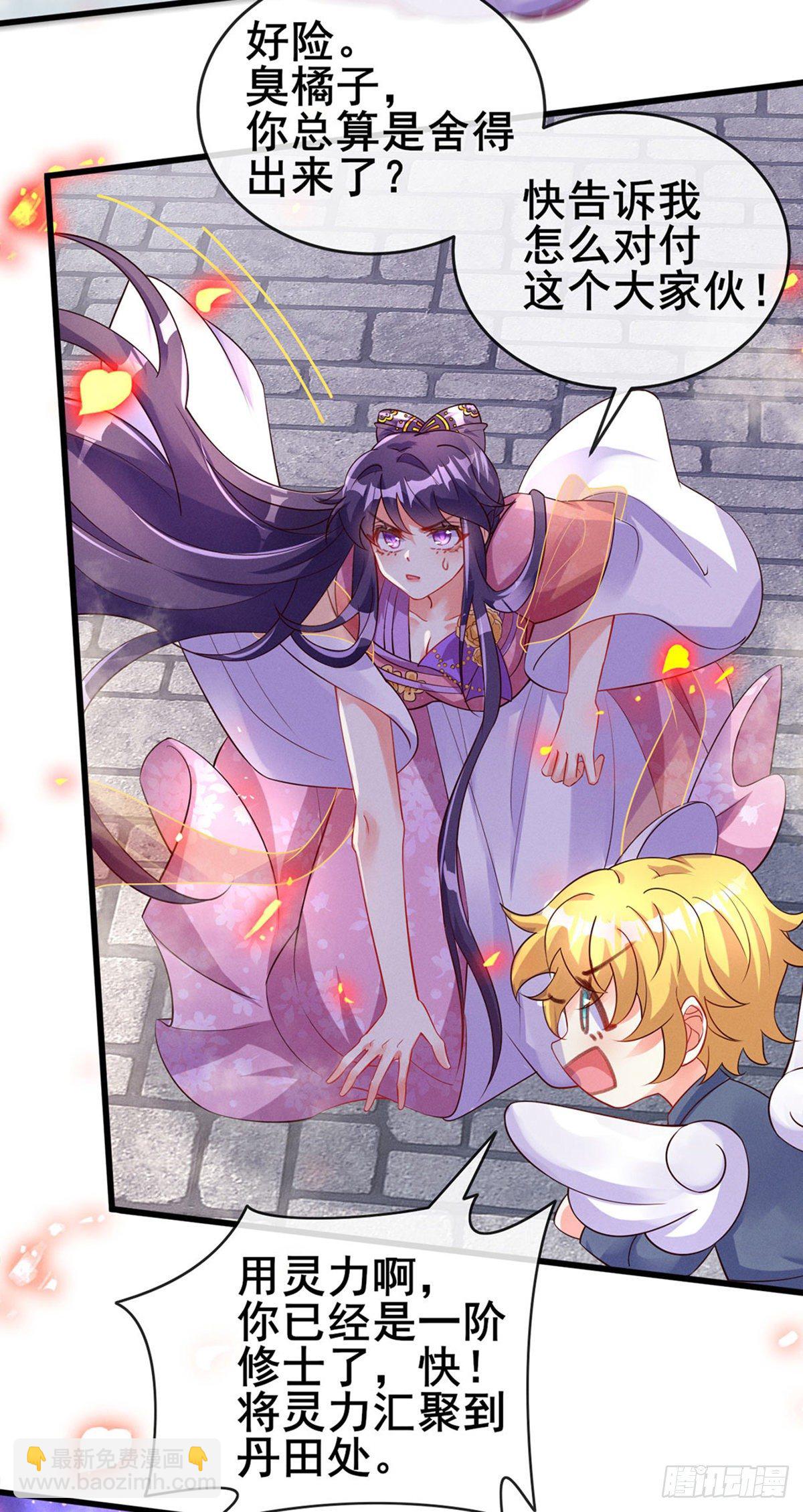 第14话 觉醒至纯红色灵力-第16话