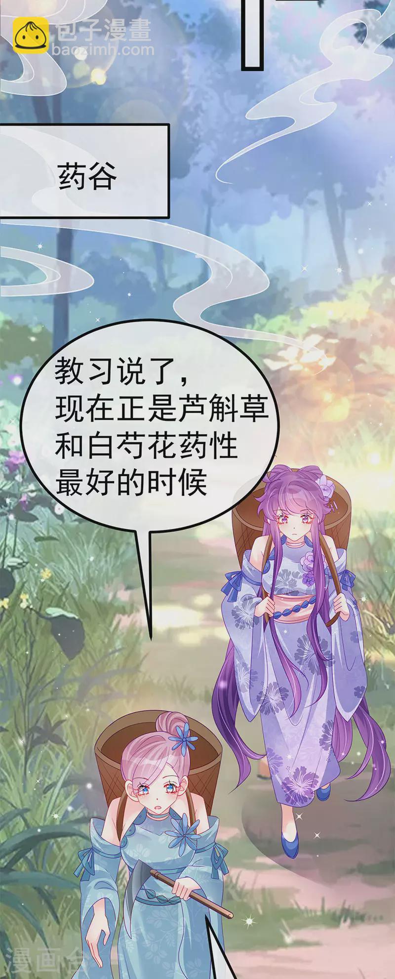 第150话 新宠青狈&围攻(1/2)-第152话