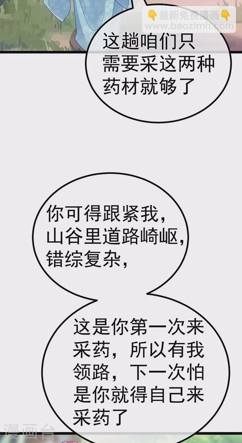 第150话 新宠青狈&围攻(1/2)-第152话