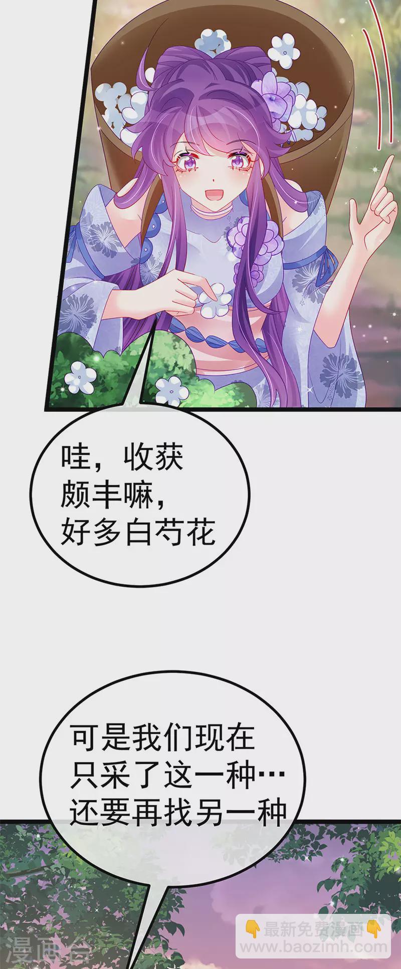 第150话 新宠青狈&围攻(1/2)-第152话