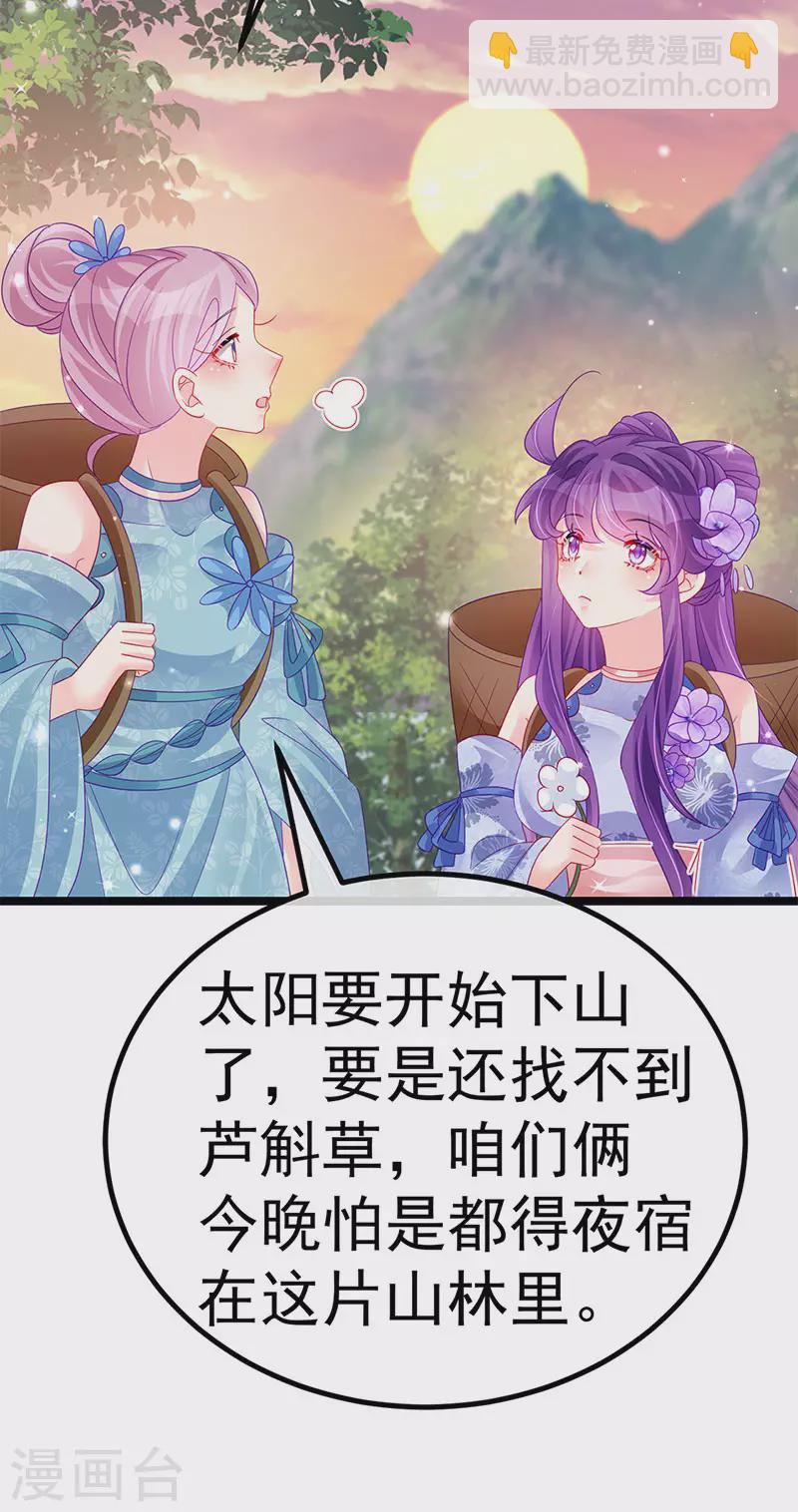 第150话 新宠青狈&围攻(1/2)-第152话