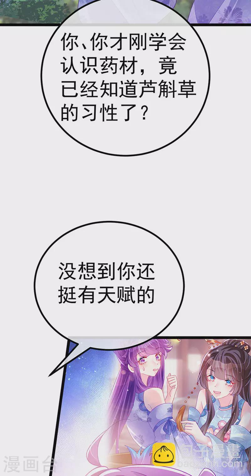 第150话 新宠青狈&围攻(1/2)-第152话