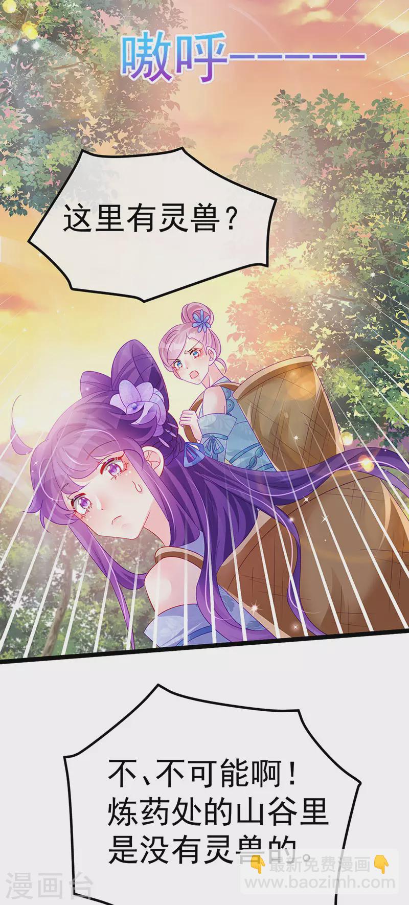 第150话 新宠青狈&围攻(1/2)-第152话