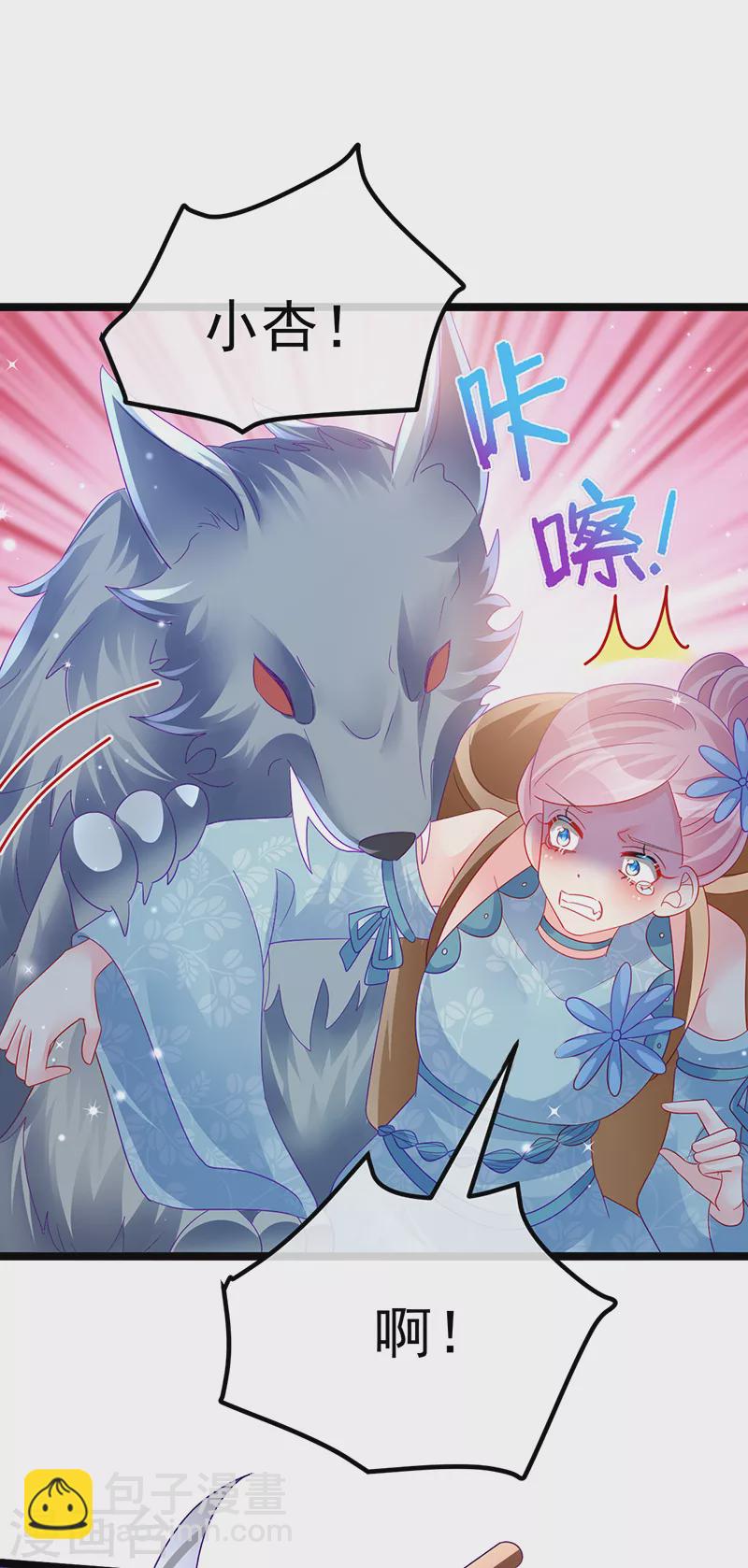 第150话 新宠青狈&围攻(1/2)-第152话