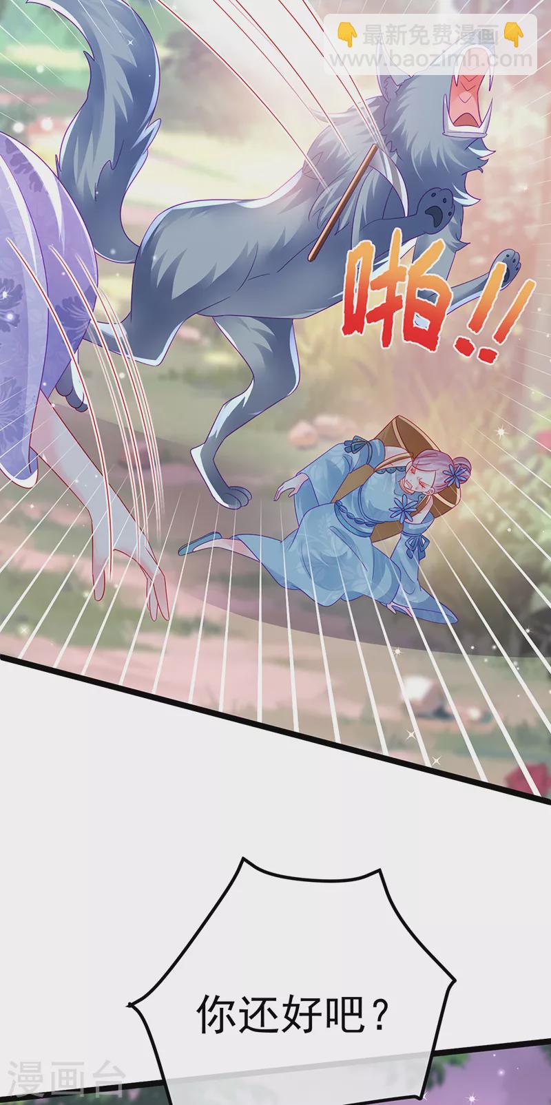 第150话 新宠青狈&围攻(1/2)-第152话