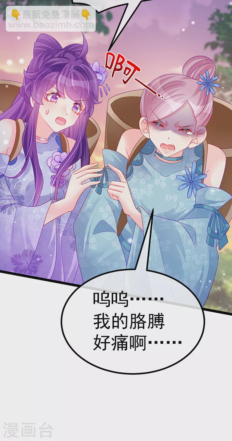 第150话 新宠青狈&围攻(1/2)-第152话