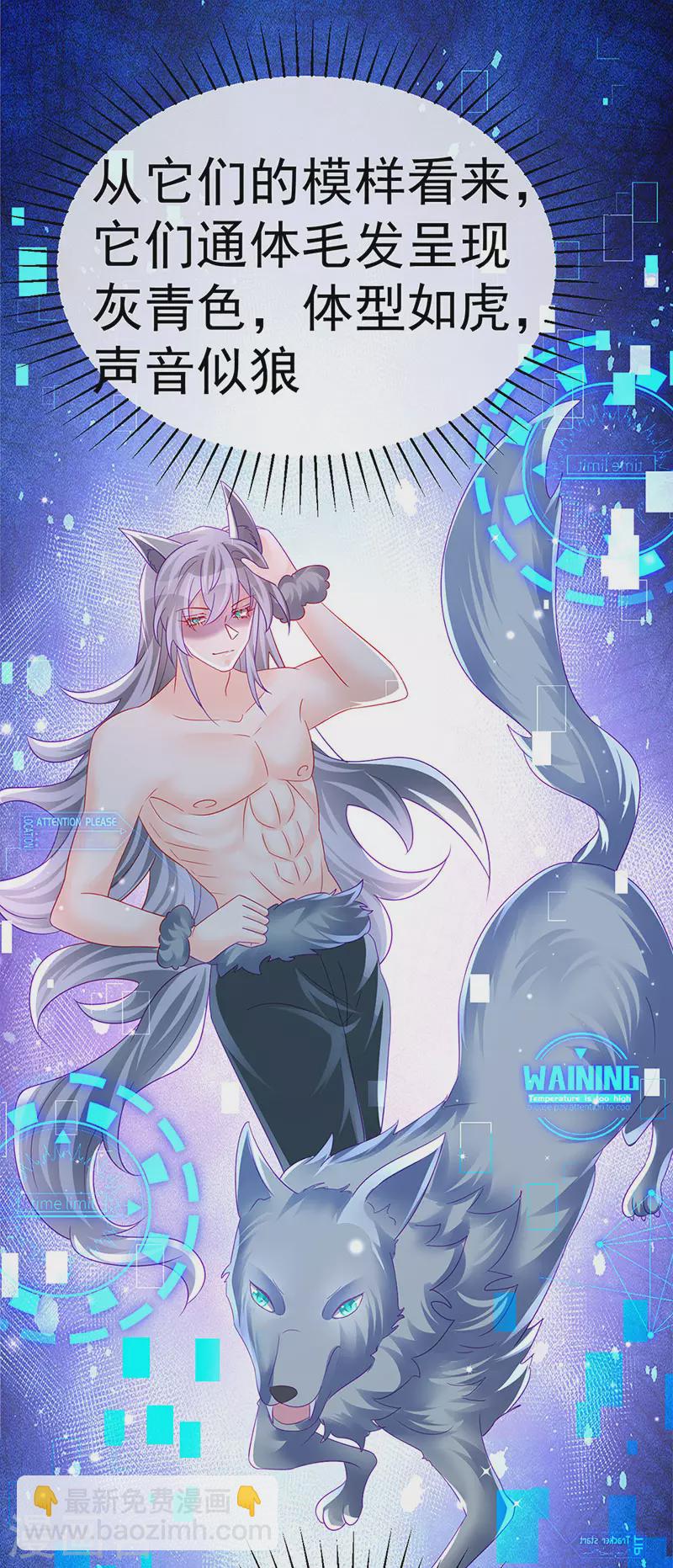 第150话 新宠青狈&围攻(1/2)-第152话