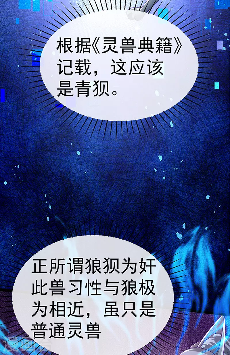 第150话 新宠青狈&围攻(1/2)-第152话
