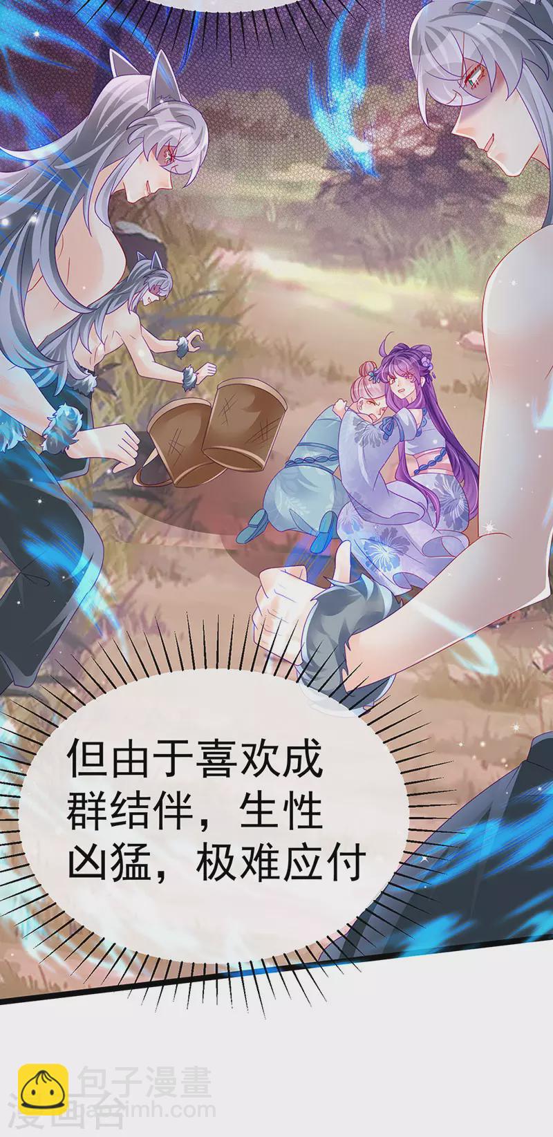 第150话 新宠青狈&围攻(1/2)-第152话