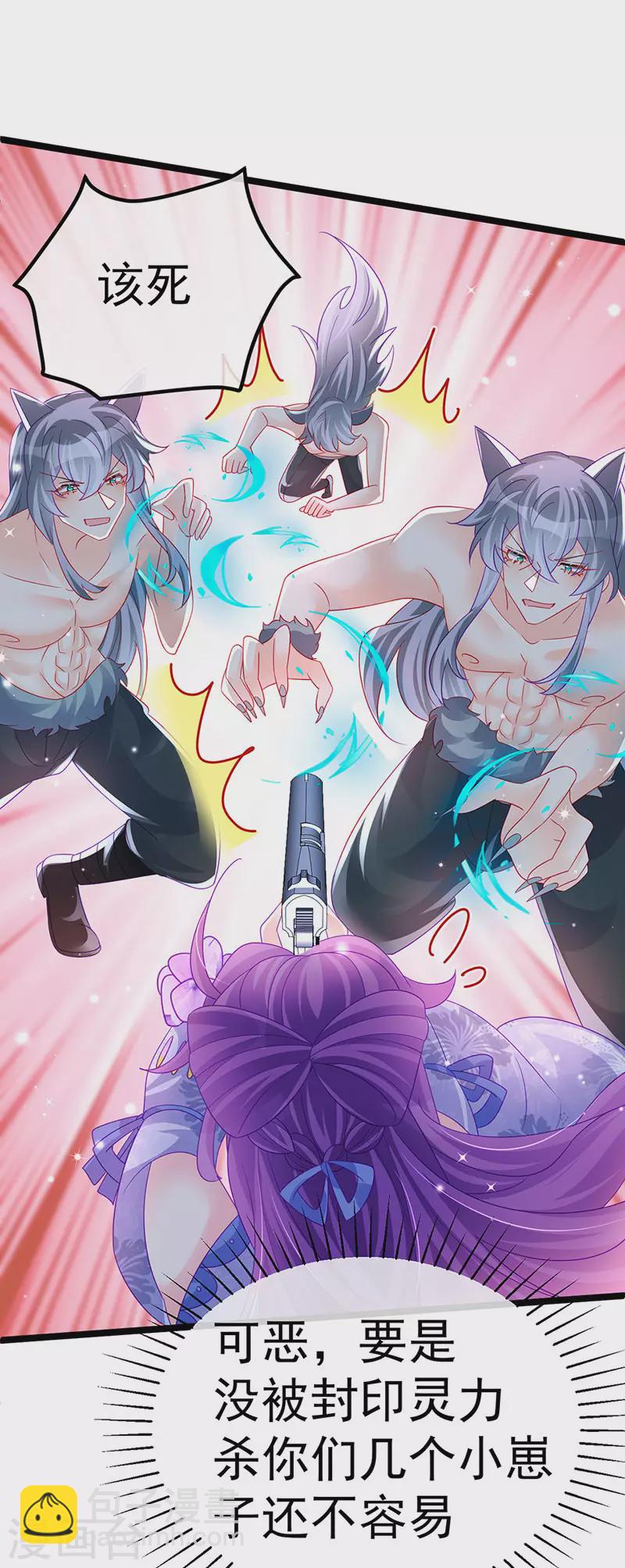 第150话 新宠青狈&围攻(1/2)-第152话