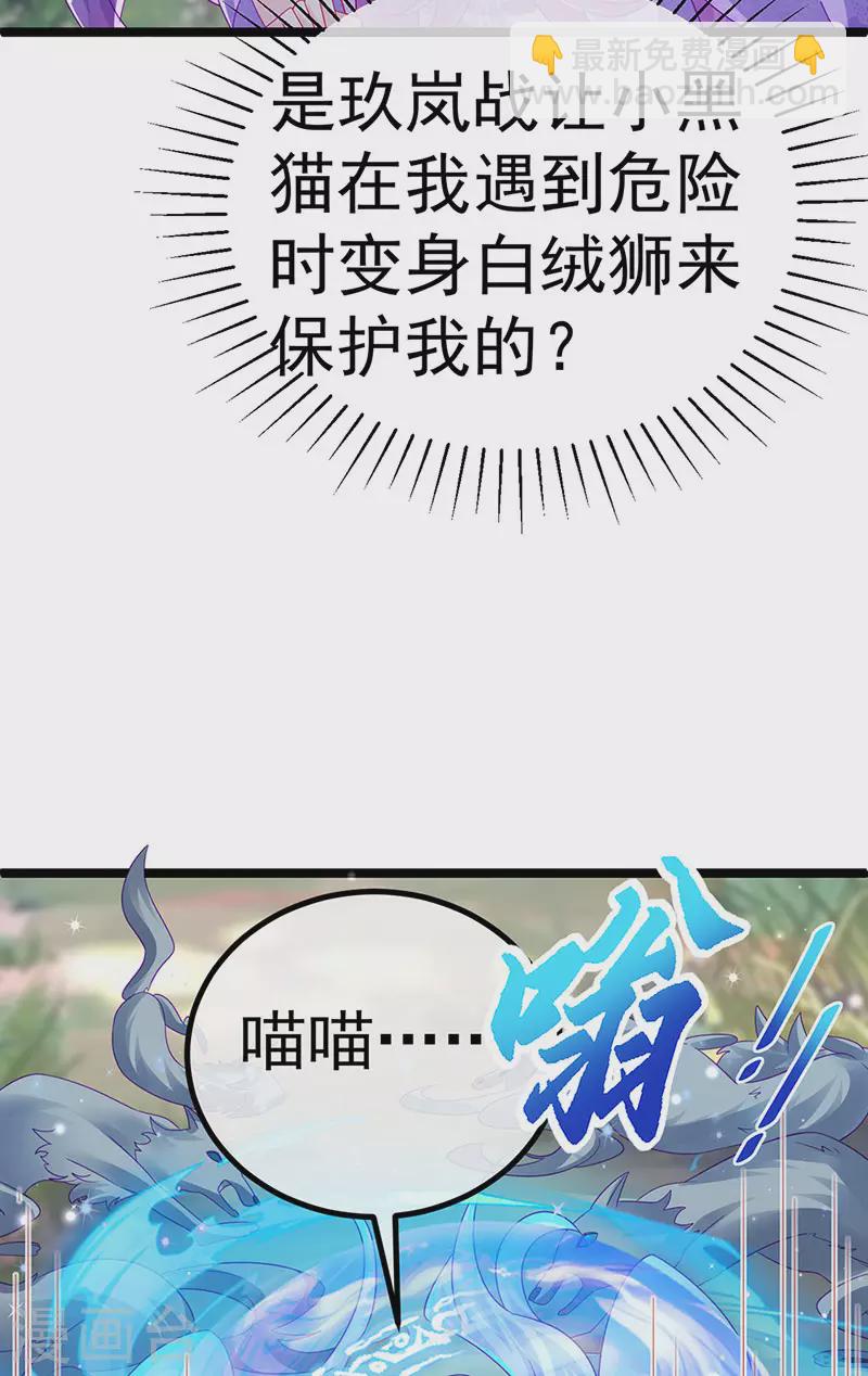 第150话 新宠青狈&围攻(1/2)-第152话